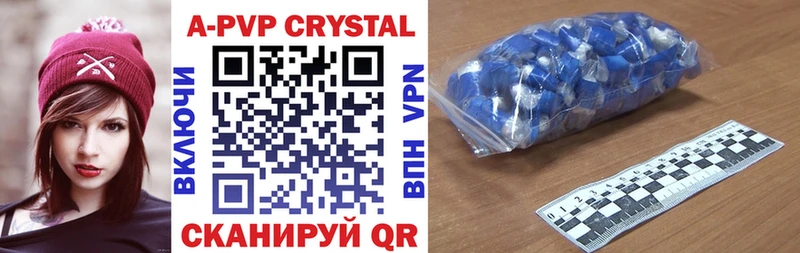 A PVP Соль  Черепаново 