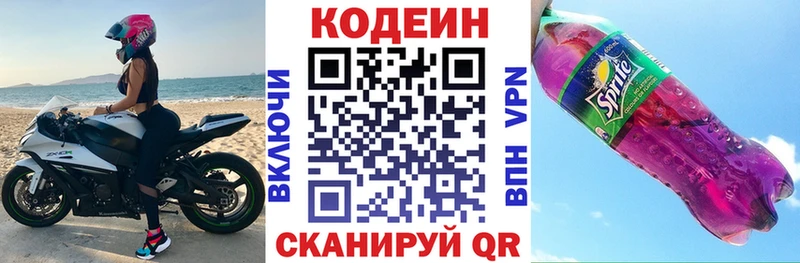 hydra рабочий сайт  что такое наркотик  Черепаново  Codein Purple Drank 
