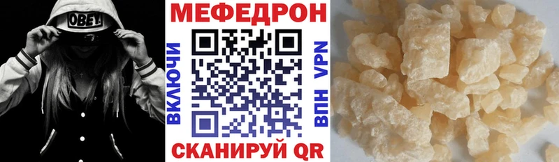 МЯУ-МЯУ VHQ  дарнет шоп  Черепаново 