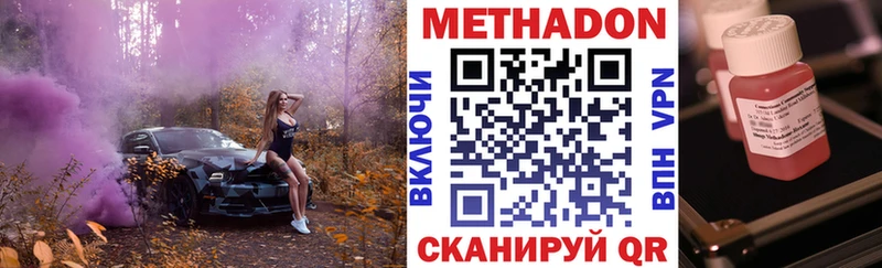 хочу наркоту  мега сайт  МЕТАДОН methadone  Черепаново 